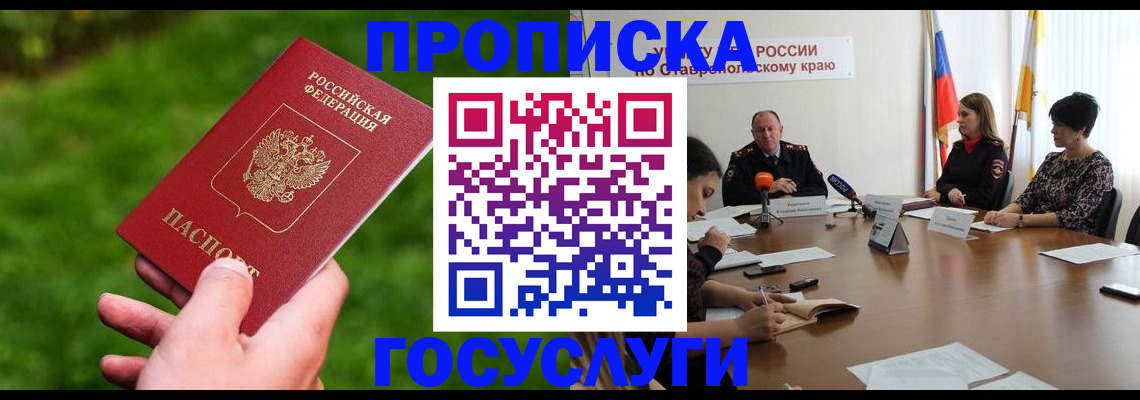 прописка для военкомата в Козельске