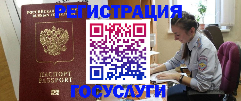 временная регистрация недорого в Козельске