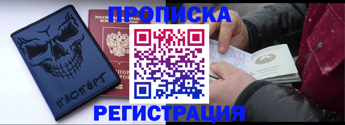 купить прописку в Козельске