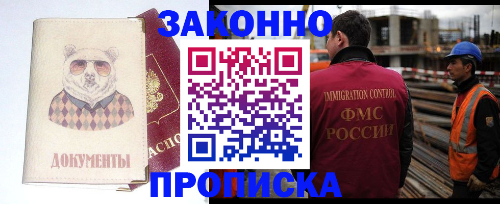 где прописаться в Козельске