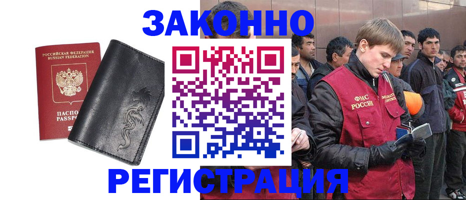 временная регистрация в Козельске