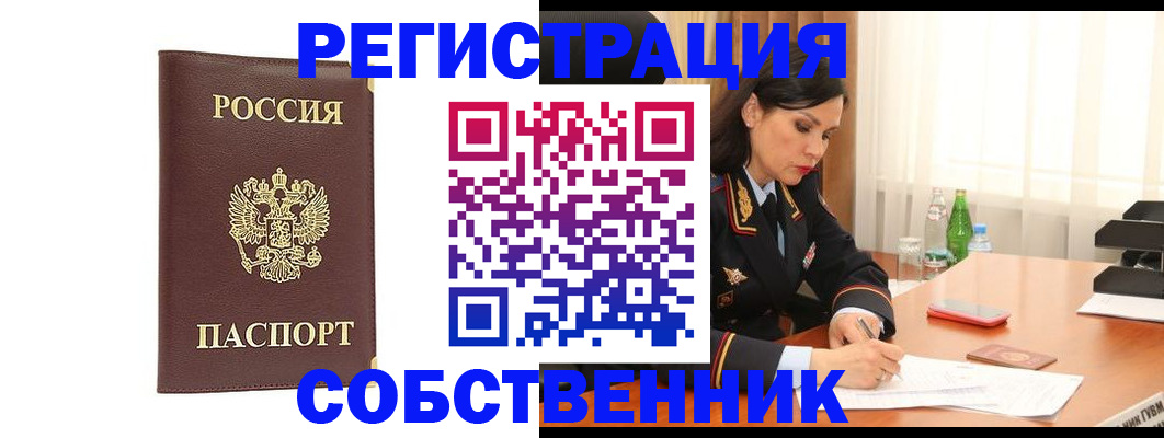 прописка 2025 в Козельске